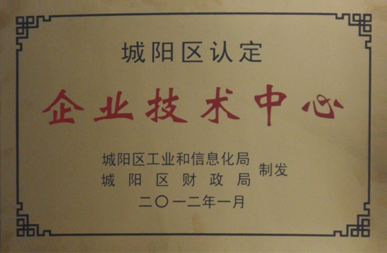 企業(yè)技術(shù)中心證書(shū)